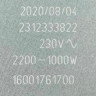 Электроконфорка 2х-зонная 2200W/1000W 230V Indesit C00089645